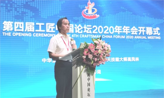 4中華全國總工會(huì)副主席、中國航天技能大師高鳳林致開幕詞