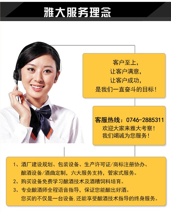 11-小型酒廠釀酒設備