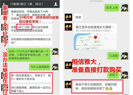 【釀酒設備廠家】雅大釀酒設備客戶