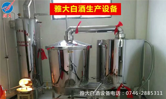 【釀酒設備】雅大白酒蒸酒設備
