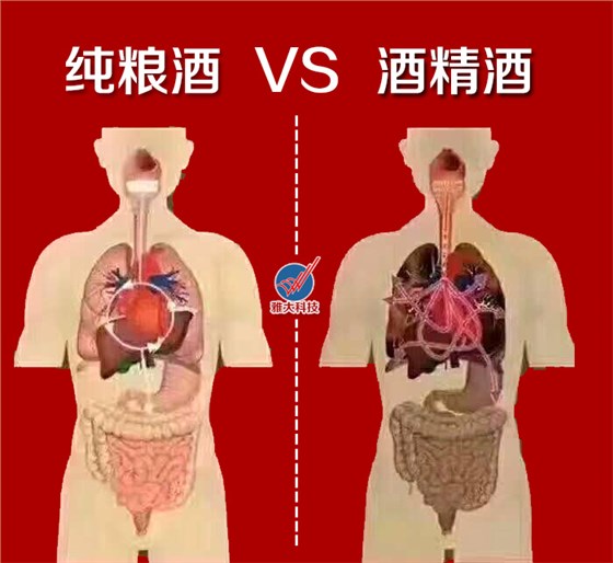 白酒生產設備釀的純糧酒到供不應求 糧食酒與酒精酒的區別1
