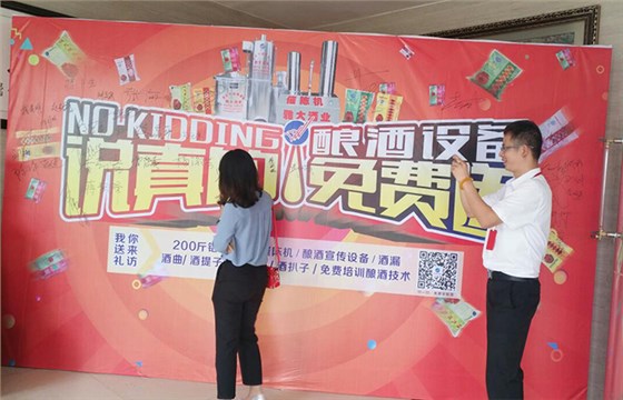 聽說這個大型釀酒設備廠家可指導酒廠辦證,是不是真的?-05 聽說這個大型釀酒設備廠家可指導酒廠辦證,是不是真的?-05