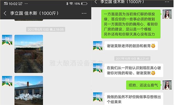 用大型釀酒設備創業1年,申泉酒業成功拿到酒類食品生產許可證-06 用大型釀酒設備創業1年,申泉酒業成功拿到酒類食品生產許可證-06