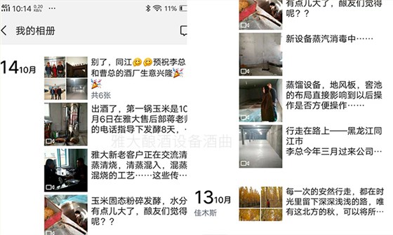 用大型釀酒設備創業1年,申泉酒業成功拿到酒類食品生產許可證-09 用大型釀酒設備創業1年,申泉酒業成功拿到酒類食品生產許可證-09