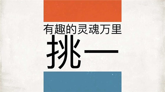 用糧食釀酒設備做白酒,3招教您快速打入年輕人市場!-05-有趣的靈魂--萬里挑一 用糧食釀酒設備做白酒,3招教您快速打入年輕人市場!-05-有趣的靈魂--萬里挑一
