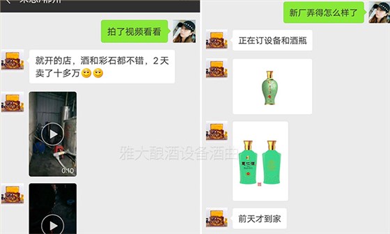 用雅大大型釀酒設備做薏米酒1年,日均營業額達8000元的秘密-06-薏米酒8 用雅大大型釀酒設備做薏米酒1年,日均營業額達8000元的秘密-06-薏米酒8