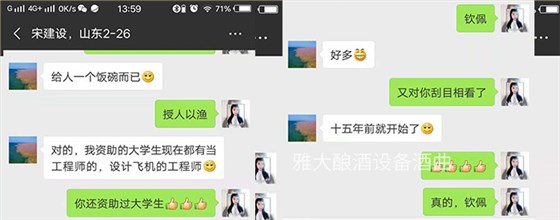 傳統釀酒老師傅為圖方便選擇專業釀酒設備做生料酒,可半年后……-06 傳統釀酒老師傅為圖方便選擇專業釀酒設備做生料酒,可半年后……-06