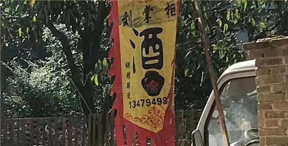 劉歡也來湊熱鬧,改行用雅大釀酒設備做純糧酒!-02 劉歡也來湊熱鬧,改行用雅大釀酒設備做純糧酒!-02