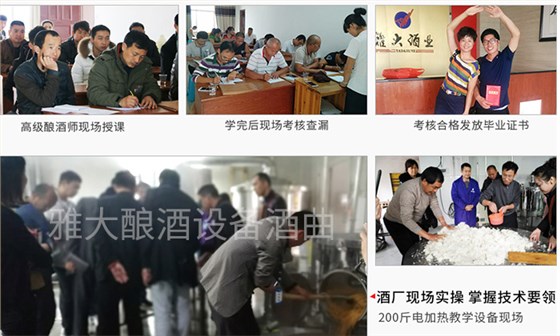 注意!!2019這6大因素將影響釀酒設備價格-05理論實操1 注意!!2019這6大因素將影響釀酒設備價格-05理論實操1
