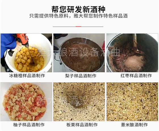 注意!!2019這6大因素將影響釀酒設備價格-06理論實操1 注意!!2019這6大因素將影響釀酒設備價格-06理論實操1