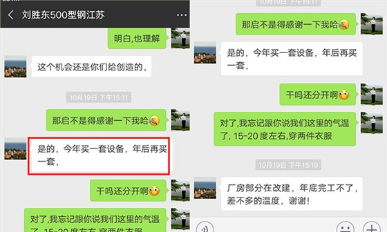 不忘初心 回報家鄉 劉總借助燒酒設備開酒坊感謝家鄉養育情！-05年后再買一套