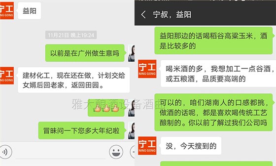 雅大全套釀酒設備終于圓了寧叔的田園釀酒夢!-02 雅大全套釀酒設備終于圓了寧叔的田園釀酒夢!-02