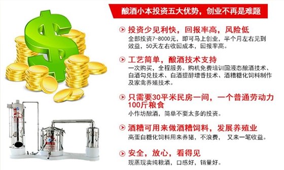 干了這杯酒,讓我們再次架起燒酒設備,再占當地白酒市場!-05 干了這杯酒,讓我們再次架起燒酒設備,再占當地白酒市場!-05