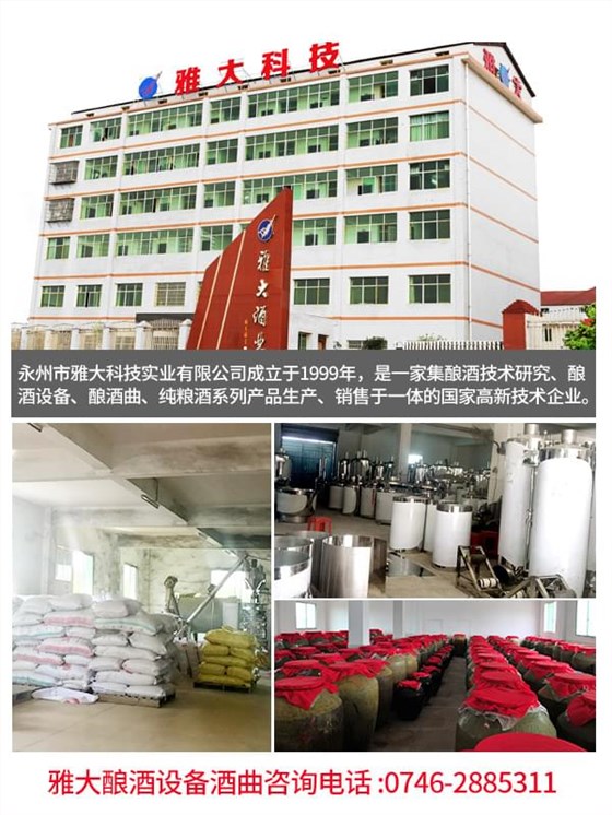 干了這杯酒,讓我們再次架起燒酒設備,再占當地白酒市場!-06 干了這杯酒,讓我們再次架起燒酒設備,再占當地白酒市場!-06