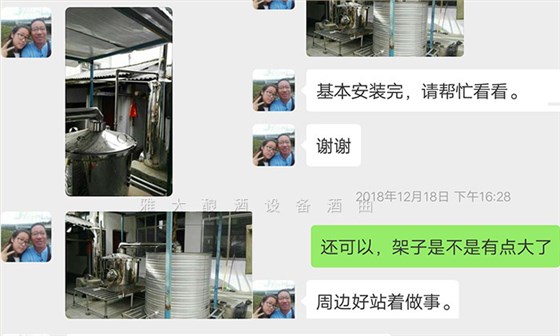 何總用全套釀酒設備做純糧酒,短短1個月就供不應求的真相是……-02 何總用全套釀酒設備做純糧酒,短短1個月就供不應求的真相是……-02
