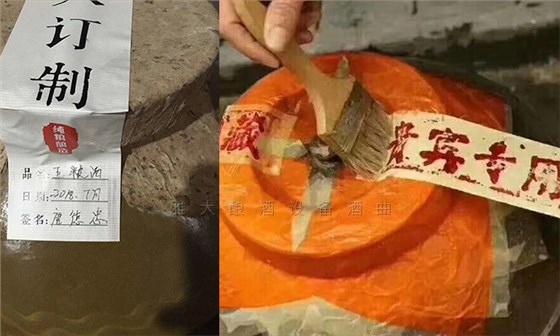 做酒設(shè)備:如何給私坊酒正名后篇,民間私坊酒有機(jī)化是出路-04 做酒設(shè)備:如何給私坊酒正名后篇,民間私坊酒有機(jī)化是出路-04