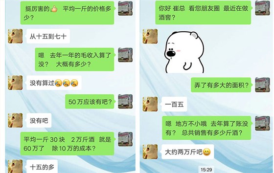 大起大落的生意人,選擇糧食釀酒設備釀酒創業的背后動機是什么-06 大起大落的生意人,選擇糧食釀酒設備釀酒創業的背后動機是什么-06