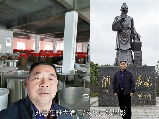 來雅大酒業考察留影 來雅大酒業考察留影