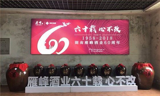 雁峰酒業(yè) 雁峰酒業(yè)