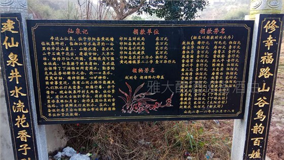 半邊山仙泉 半邊山仙泉