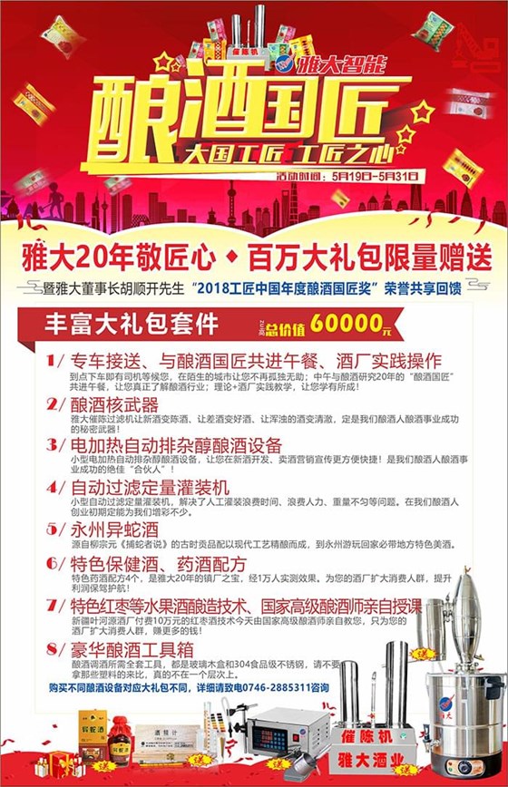 雅大20年敬匠心,百萬大禮包限量贈送 雅大20年敬匠心,百萬大禮包限量贈送