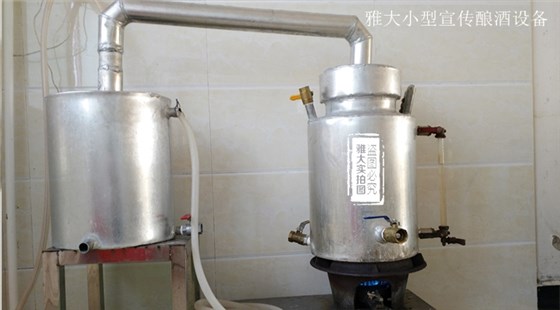 雅大宣傳用小型烤酒設備 雅大宣傳用小型烤酒設備