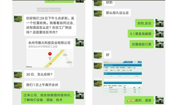 準(zhǔn)備來雅大傳統(tǒng)釀酒設(shè)備廠考察 準(zhǔn)備來雅大傳統(tǒng)釀酒設(shè)備廠考察