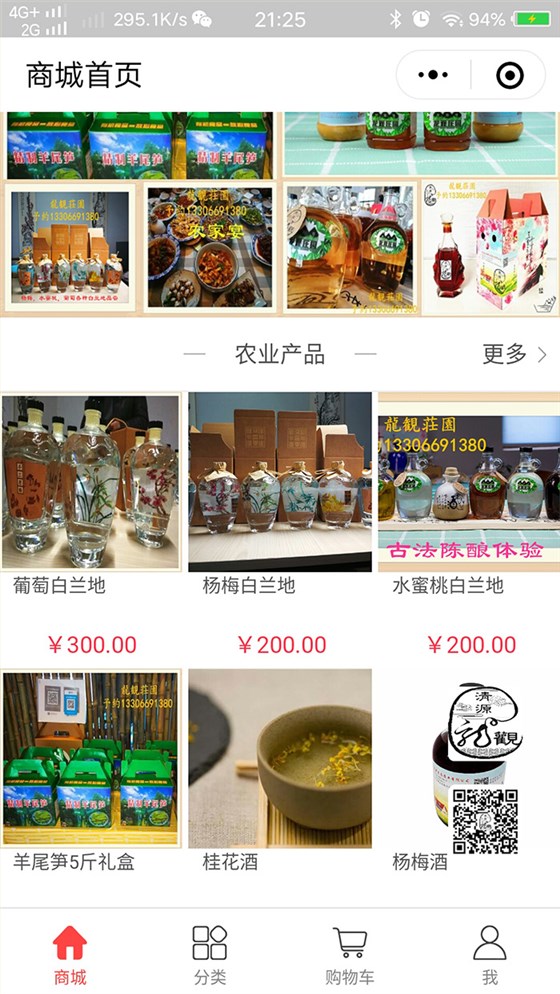 網(wǎng)上商城 網(wǎng)上商城