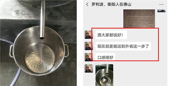 第一鍋酒就得到朋友同事的一致認(rèn)可 第一鍋酒就得到朋友同事的一致認(rèn)可