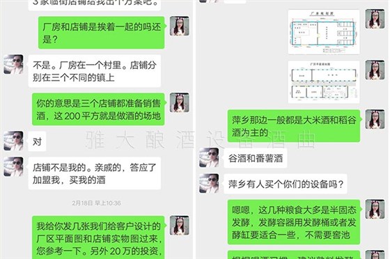 雅大技術老師免費為小曾做廠房規劃 雅大技術老師免費為小曾做廠房規劃