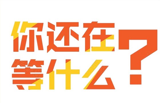 釀酒創業,你還在等什么? 釀酒創業,你還在等什么?