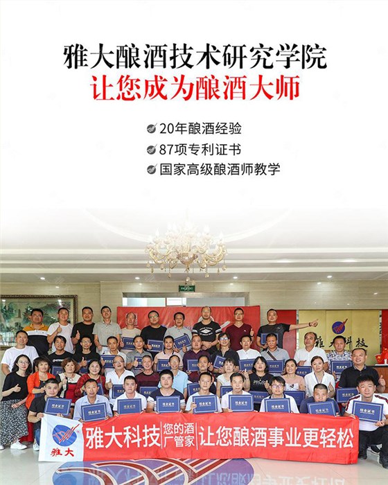 警惕！釀酒新人選擇小型的釀酒設(shè)備時(shí)的常見陷阱，你遇到幾個(gè)？ 5