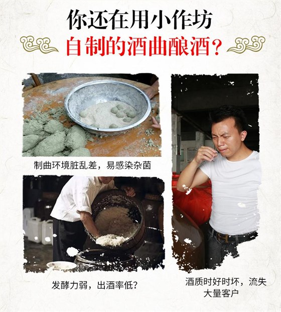 自從用這款酒曲,我嘗到了記憶中媽媽釀的酒的味道 4 自從用這款酒曲,我嘗到了記憶中媽媽釀的酒的味道 4