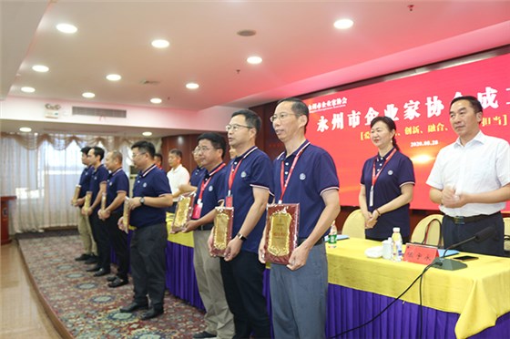 永州市企業(yè)家協(xié)會(huì)第一屆副會(huì)長(zhǎng)接受授牌 永州市企業(yè)家協(xié)會(huì)第一屆副會(huì)長(zhǎng)接受授牌