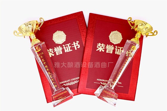 十大人物 釀酒設備行業標桿