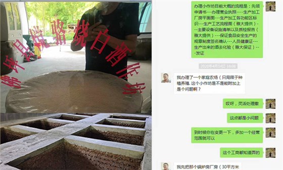 小型白酒設備釀酒養殖種地，走可持續發展道路 2