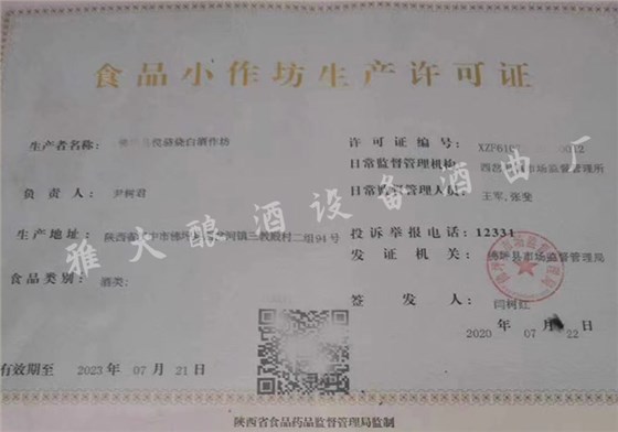 小型白酒設備釀酒養殖種地，走可持續發展道路 5