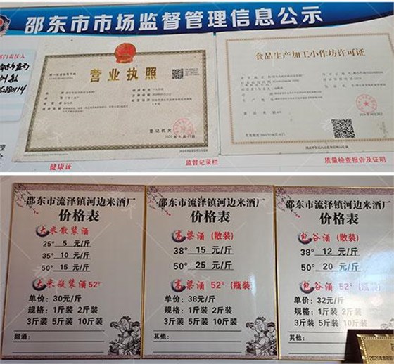 他引起白酒釀造設(shè)備，返鄉(xiāng)當(dāng)起釀酒師，致富路上酒香四溢 4