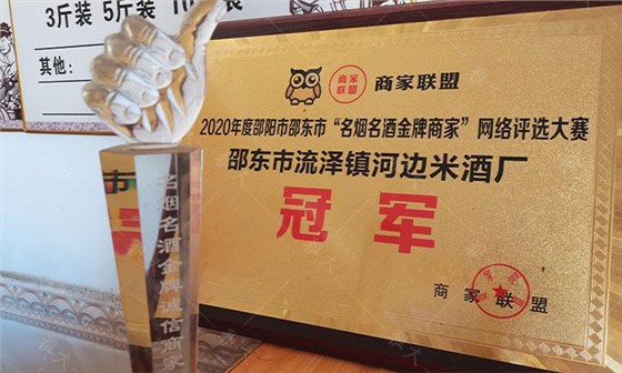 他引起白酒釀造設(shè)備，返鄉(xiāng)當(dāng)起釀酒師，致富路上酒香四溢 10