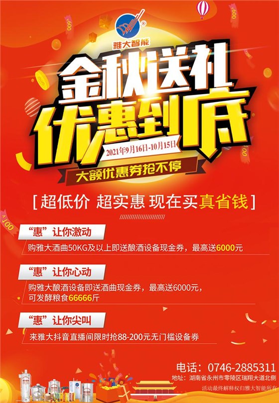 9步教您用果酒釀酒設(shè)備做出美味柿子酒,送給柿農(nóng)的福利 8 9步教您用果酒釀酒設(shè)備做出美味柿子酒,送給柿農(nóng)的福利 8