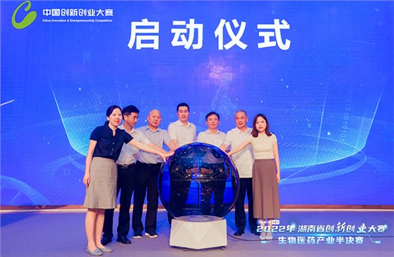 創新創業大賽啟動儀式