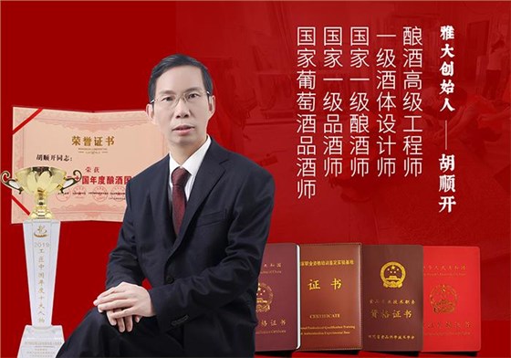 探索釀酒技術，共鑄產業輝煌 —— 零陵區“鄉村學堂”系列活動暨雅大智能“釀酒技術”培訓即將啟幕 3