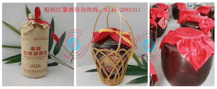 雅大客戶：耒興薯業紅薯酒