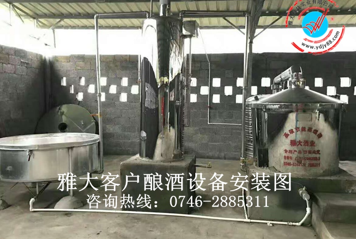 雅大大型釀酒設備安裝實圖