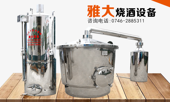 雅大固態(tài)白酒釀酒設備