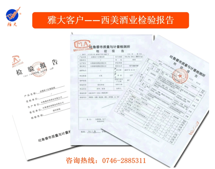 白酒檢測報告單中的特務——鉛來自哪個星球 是燒酒設備嗎？