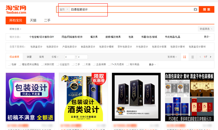用白酒釀造設備做酒 少量定制白酒包裝瓶該如何獲取1