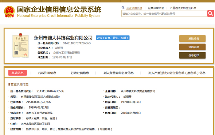 8.1為何越來越多的大中小型釀酒作坊選擇來雅大考察白酒生產設備1