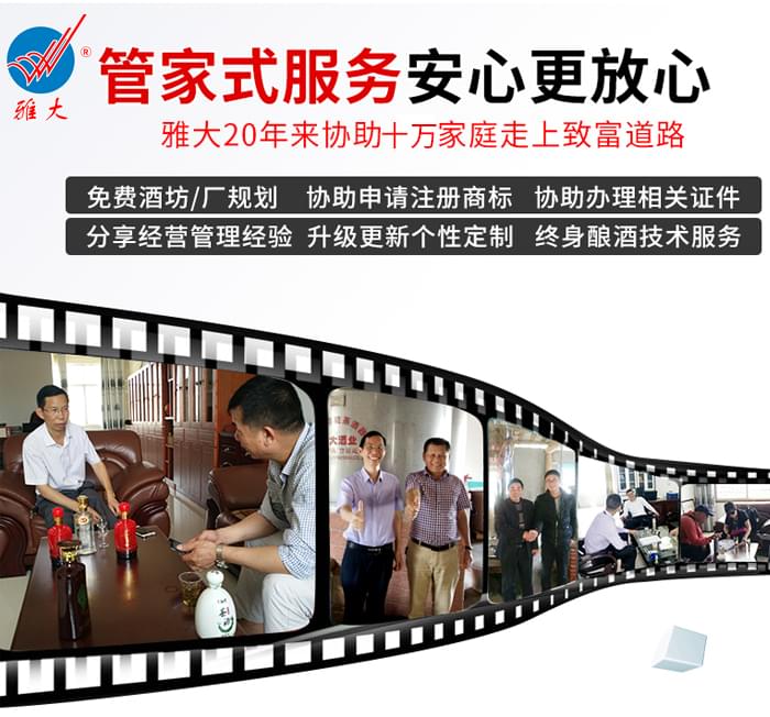 用白酒釀造設備開酒坊的正確流程，你了解嗎？04