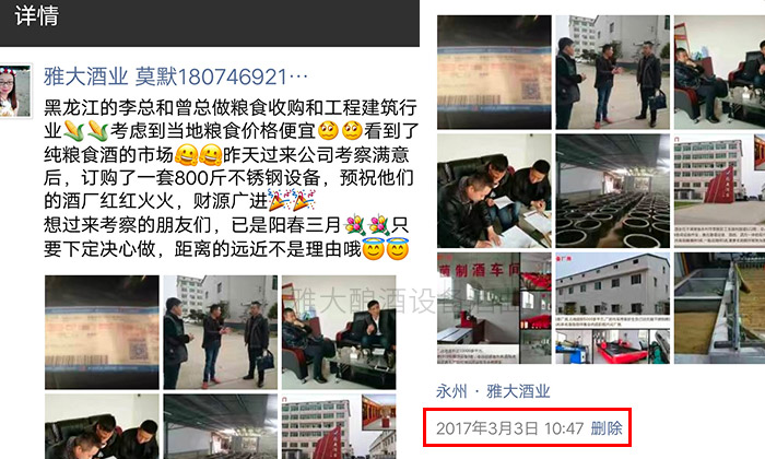 用大型釀酒設備創業1年,申泉酒業成功拿到酒類食品生產許可證-02 用大型釀酒設備創業1年,申泉酒業成功拿到酒類食品生產許可證-02